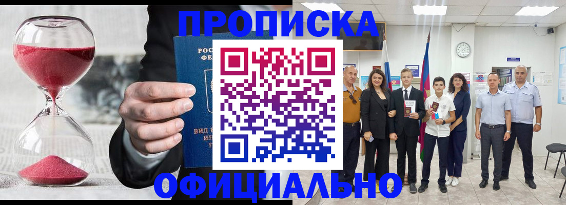 прописка гарантия в Пензенской области