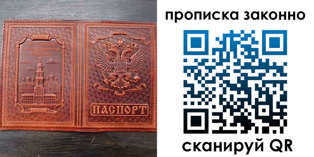 найти адрес прописки в Пензенской области