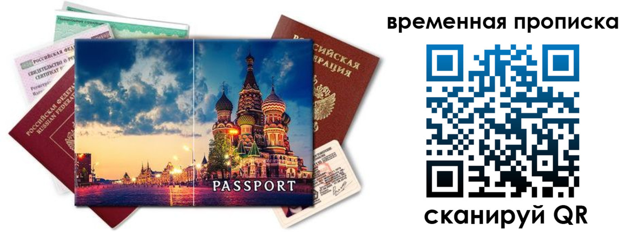 пропишу в квартире в Пензенской области