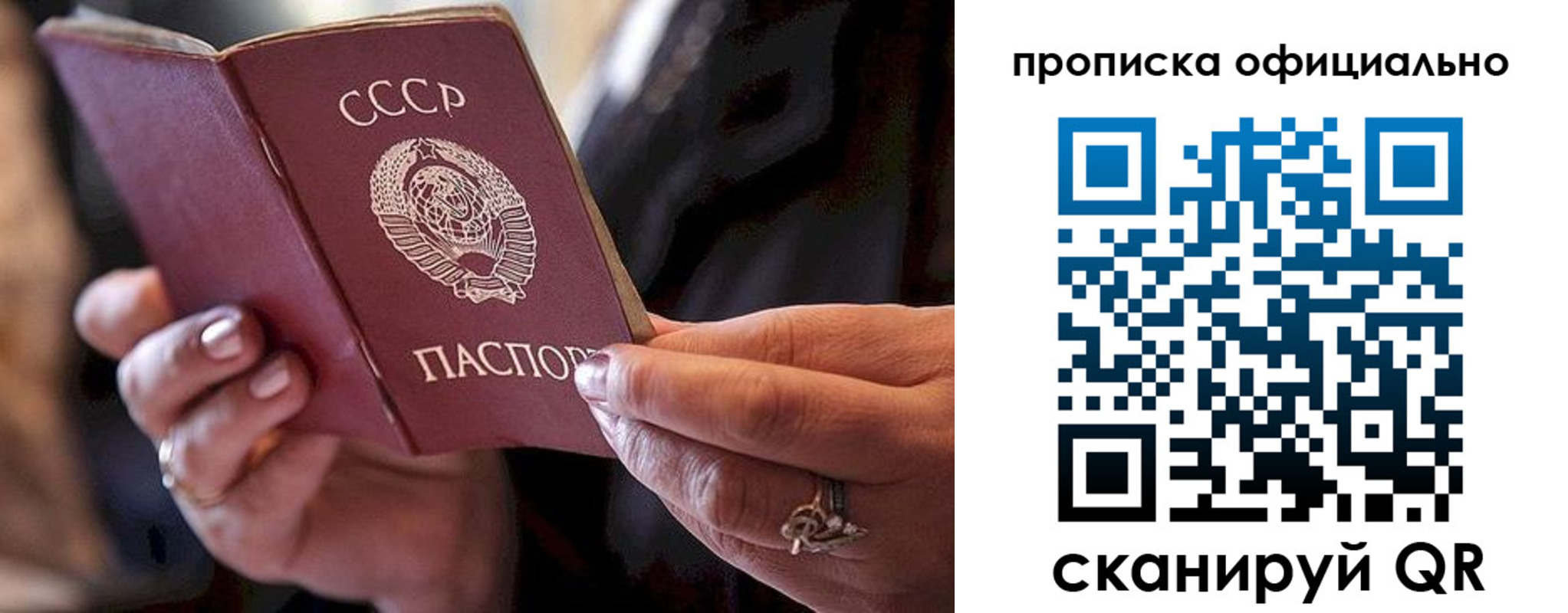 прописка в Пензенской области