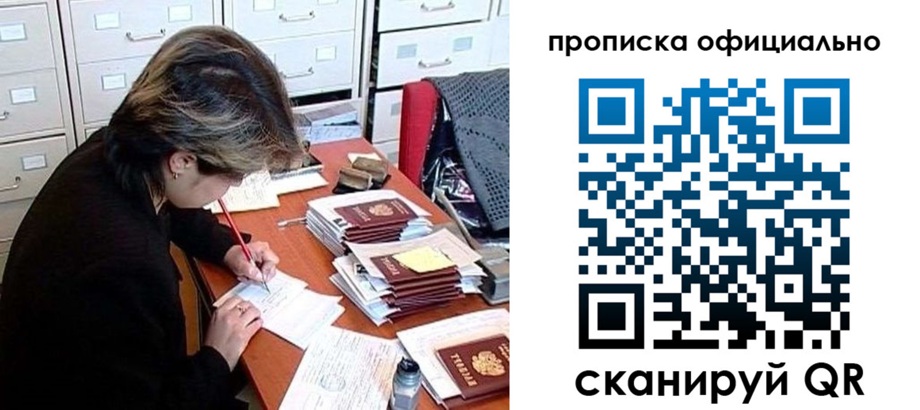 прописка для работы в Пензенской области