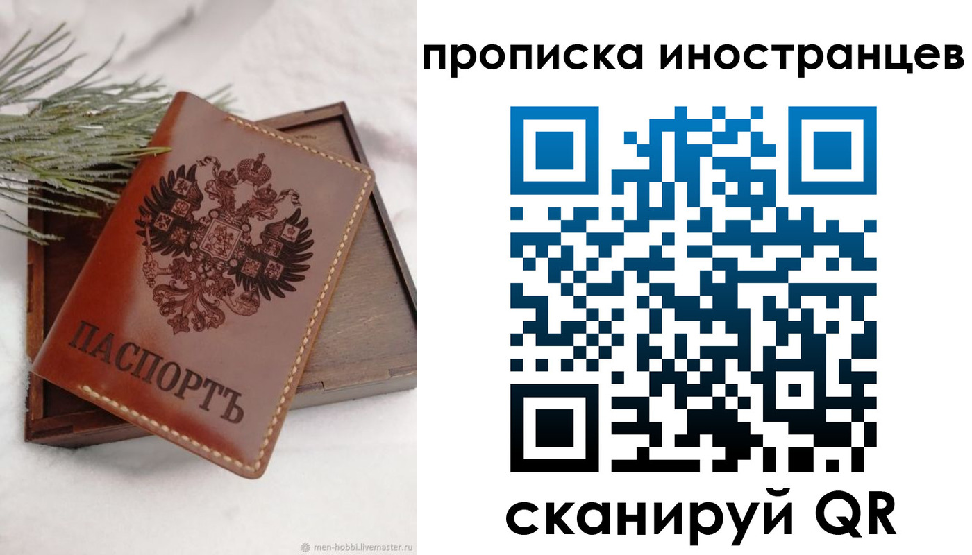 где прописаться в Пензенской области