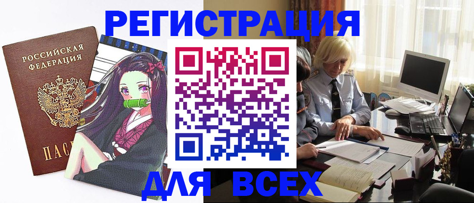временная регистрация законно в Пензенской области