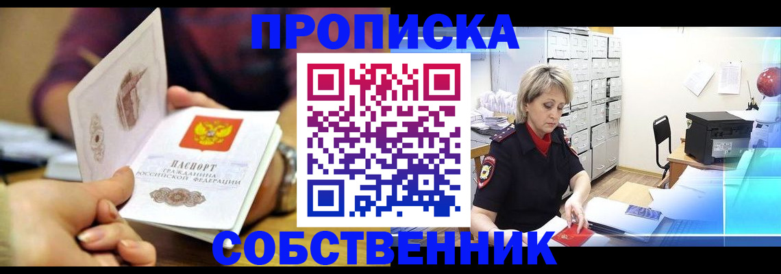 временная регистрация адрес в Пензенской области