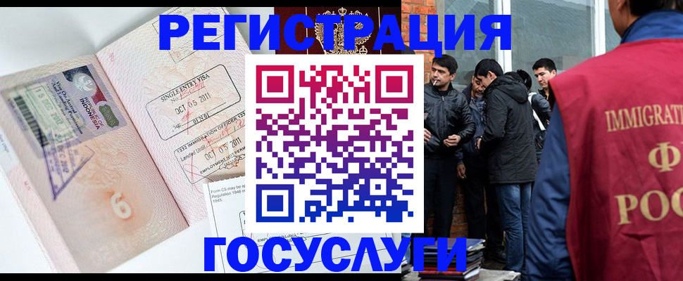 временная регистрация в квартире в Пензенской области