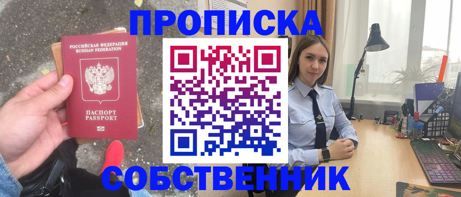 прописка поиск в Пензенской области