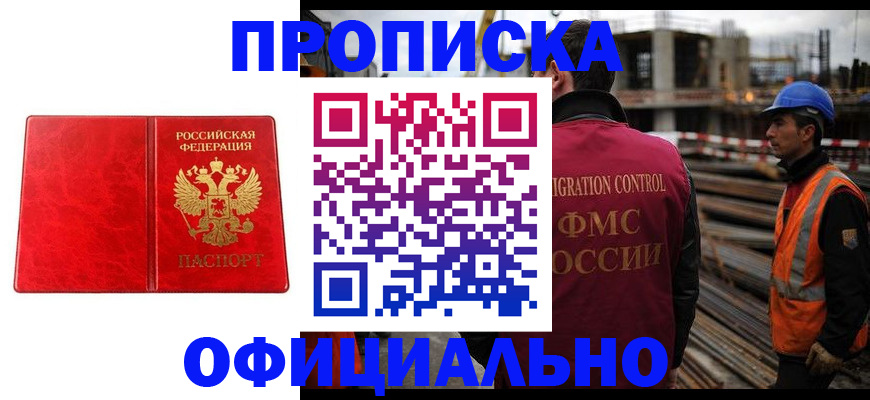 временная регистрация собственник в Пензенской области