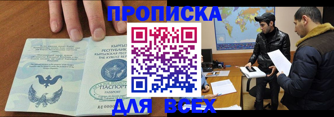 временная регистрация законно в Пензенской области
